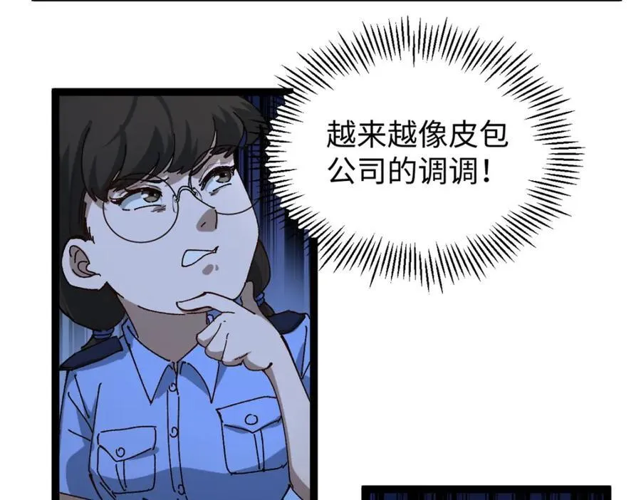 18 赵导没得罪你吧？17
