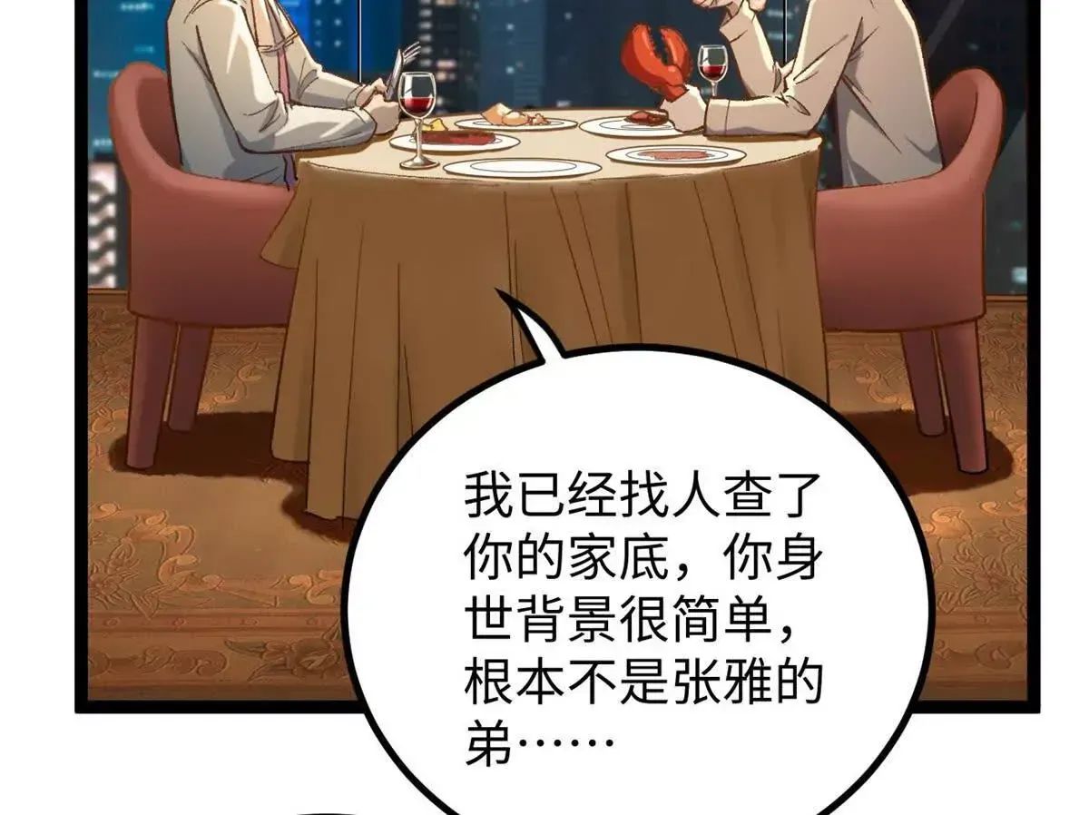 03 成功学大师浪哥43