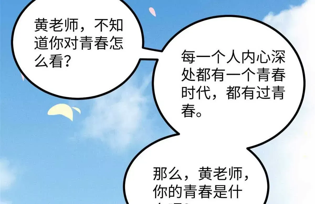 04 浪哥的第一个剧本45