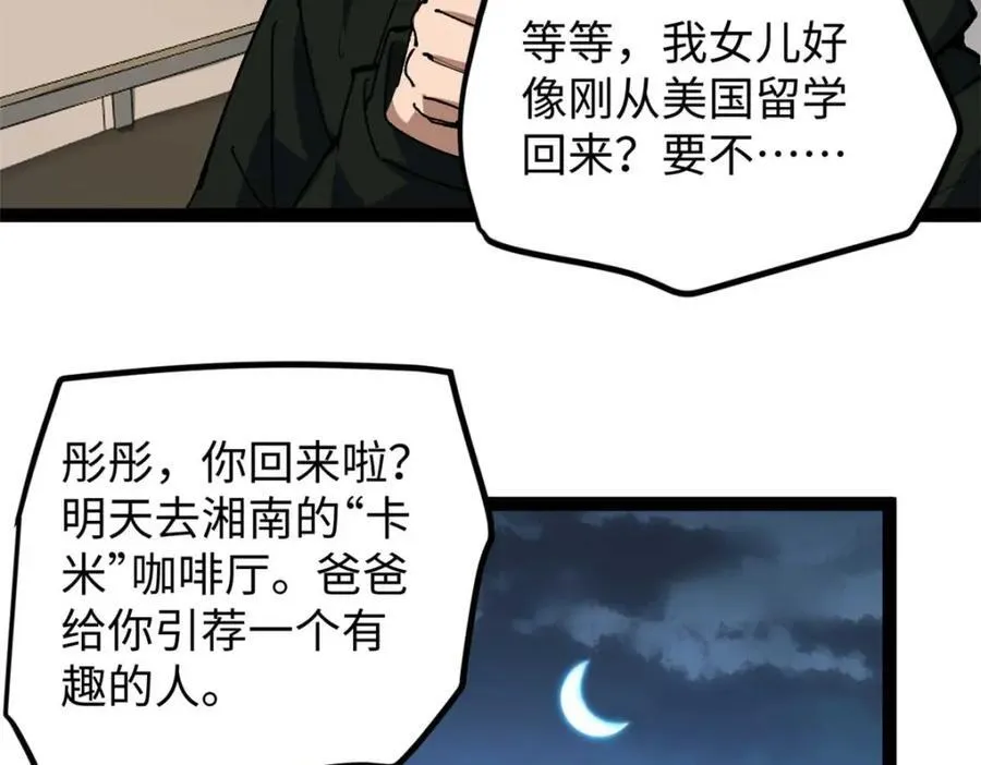 25 我跟圈内大佬喝酒66
