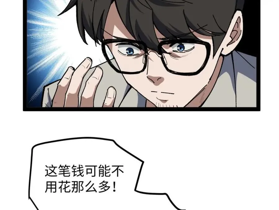 25 我跟圈内大佬喝酒13