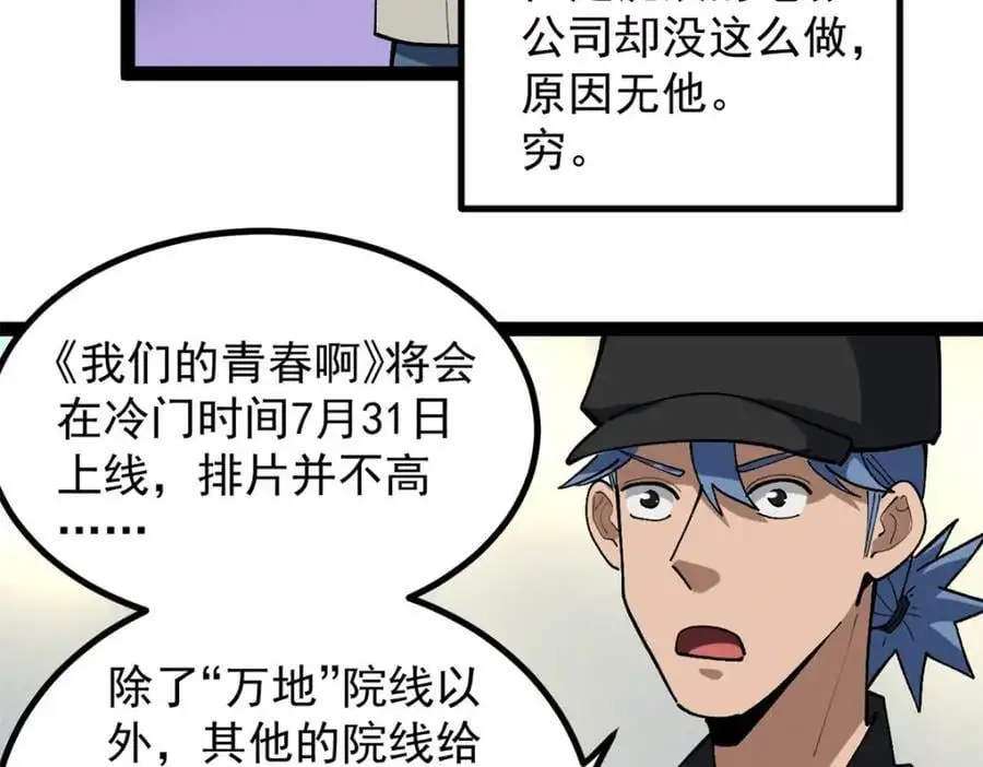 44 终极宣传片31