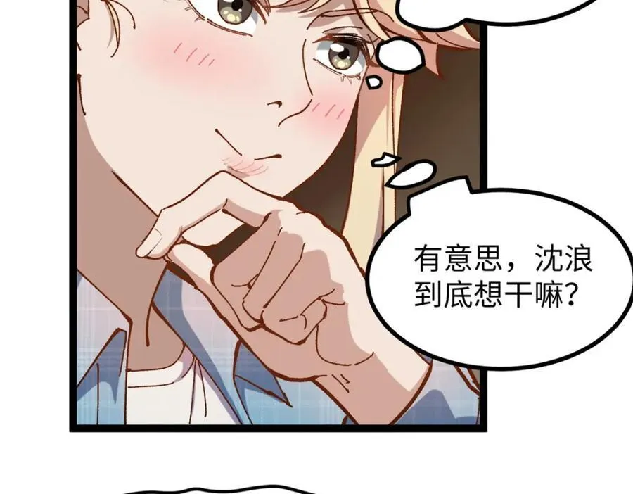 16 被吹晕的赵导89