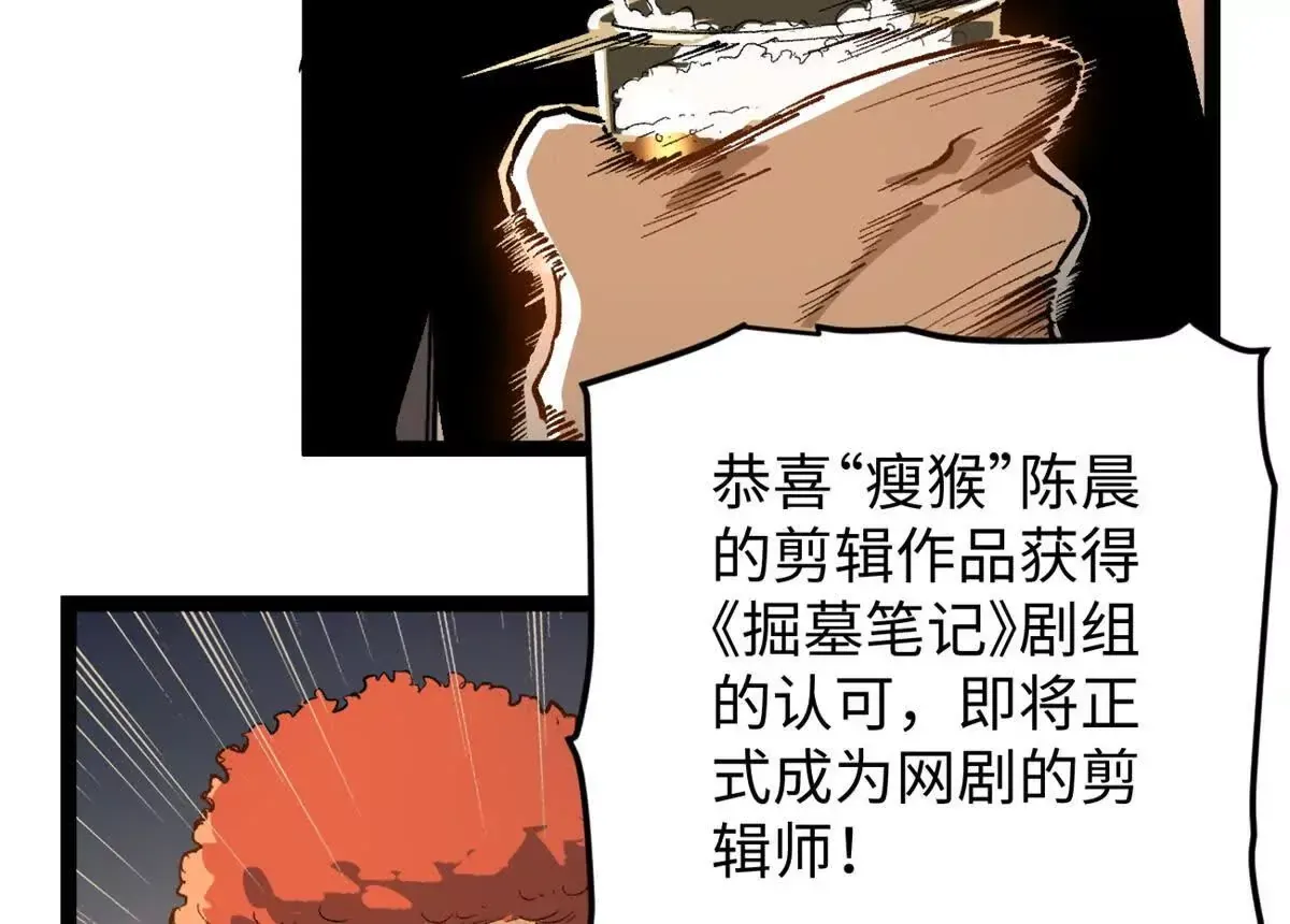 01 我要创造一个大时代89