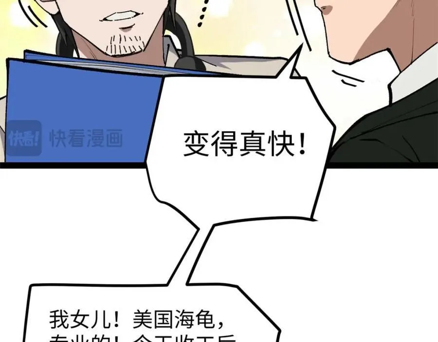 25 我跟圈内大佬喝酒74