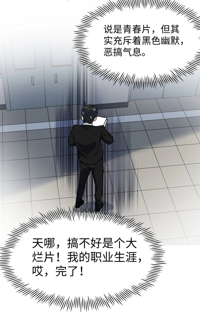28 这电影剧本太疯了35