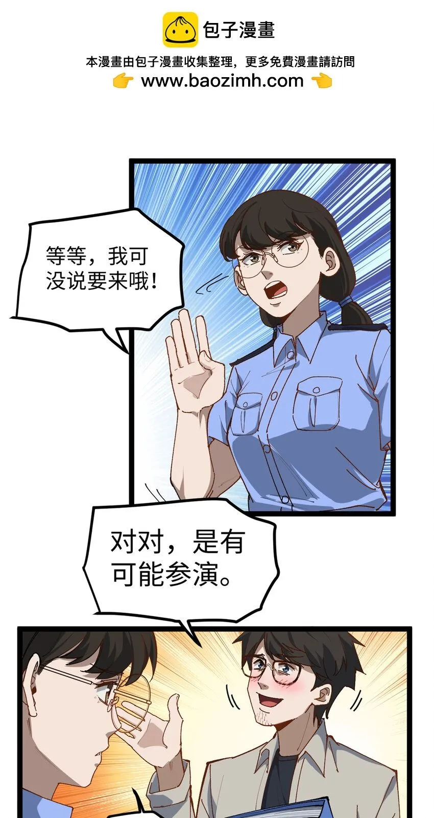 15 我真的是正经人啊15