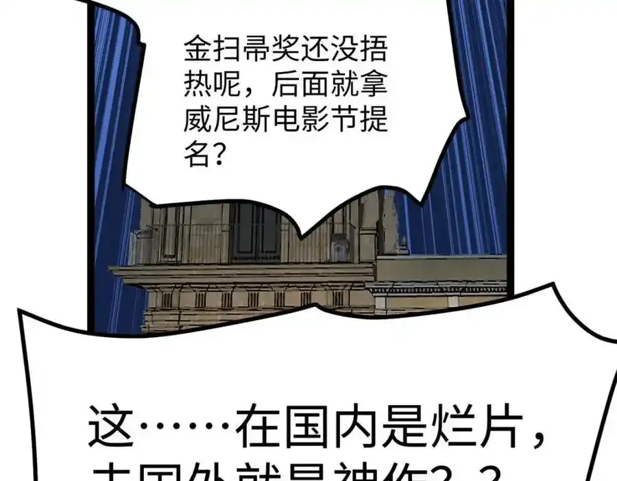 50 烂片奖122