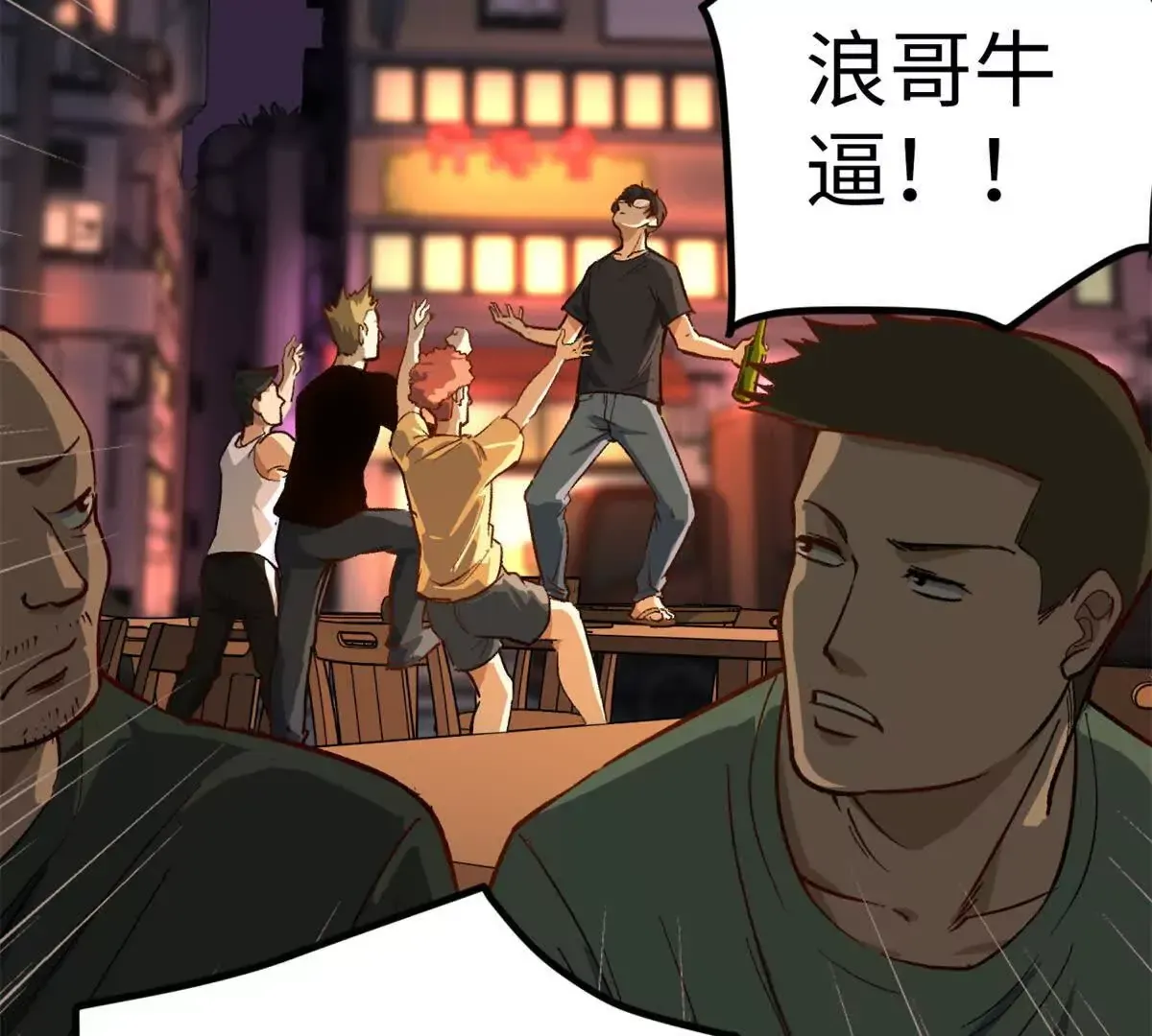 01 我要创造一个大时代160