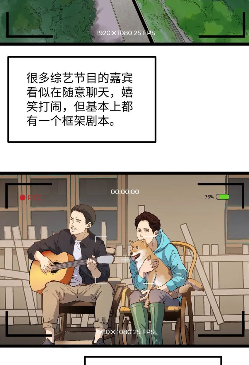 11 参加综艺，收割时间到6