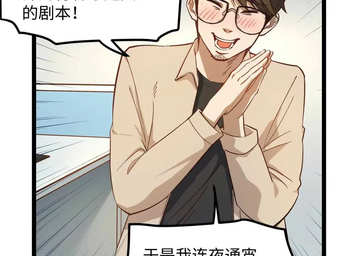 04 浪哥的第一个剧本77