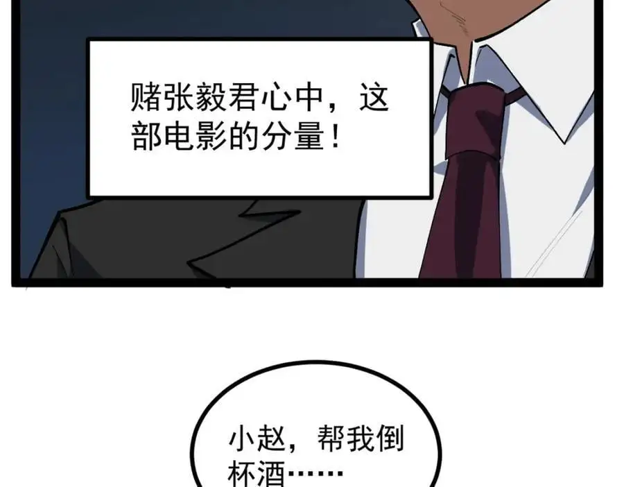 43 折服大导演61