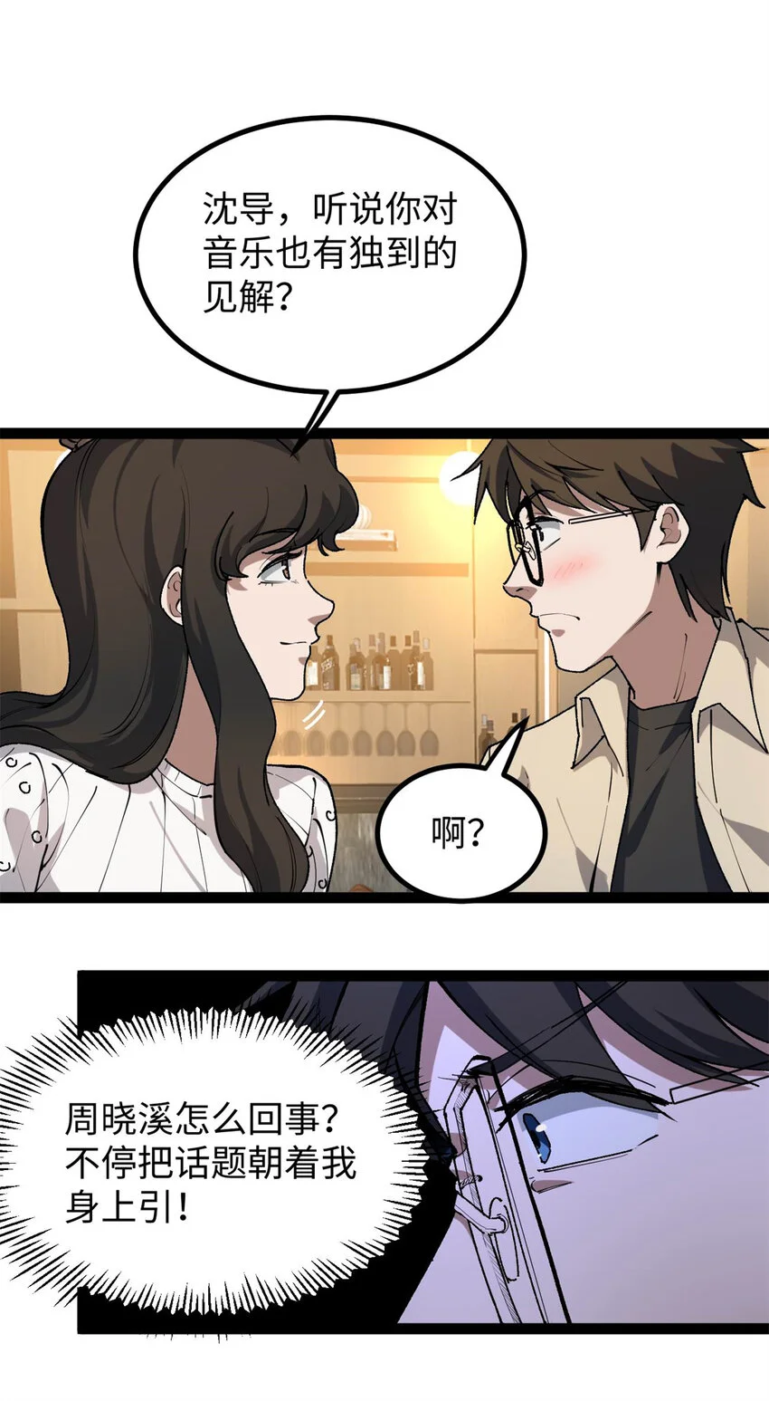 32 修罗场28