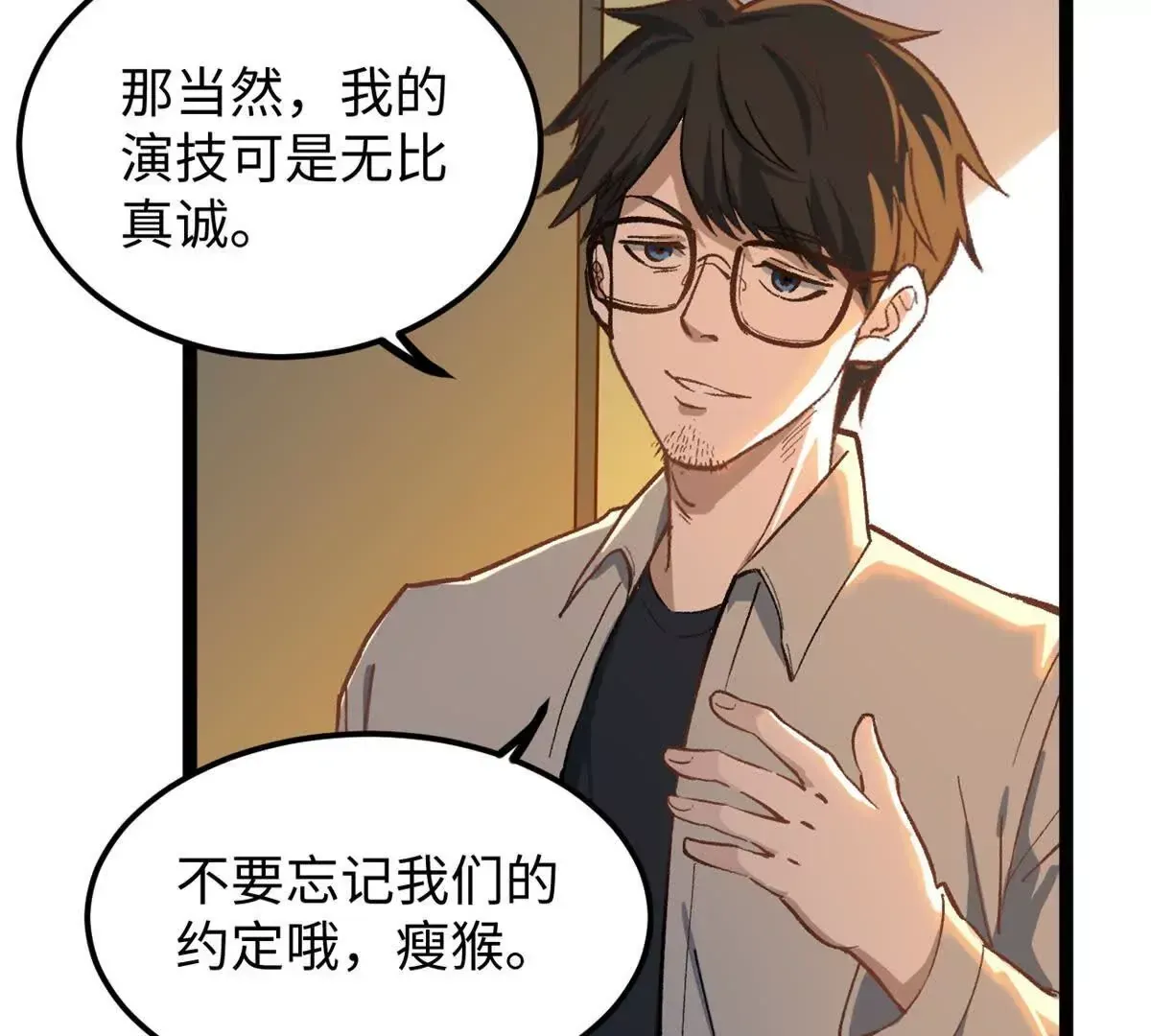 01 我要创造一个大时代74