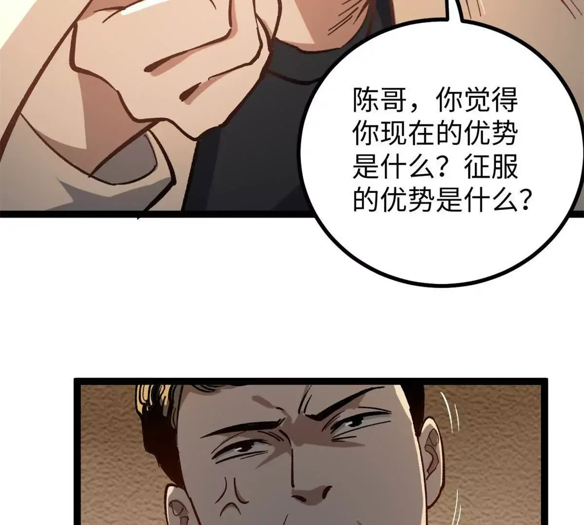 03 成功学大师浪哥40