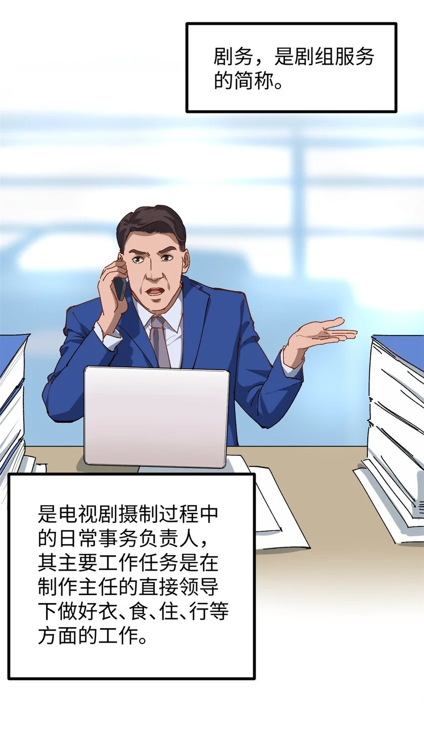 21 浪哥就是就业辅导员11