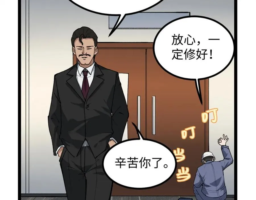 23 潜入赵导公司41