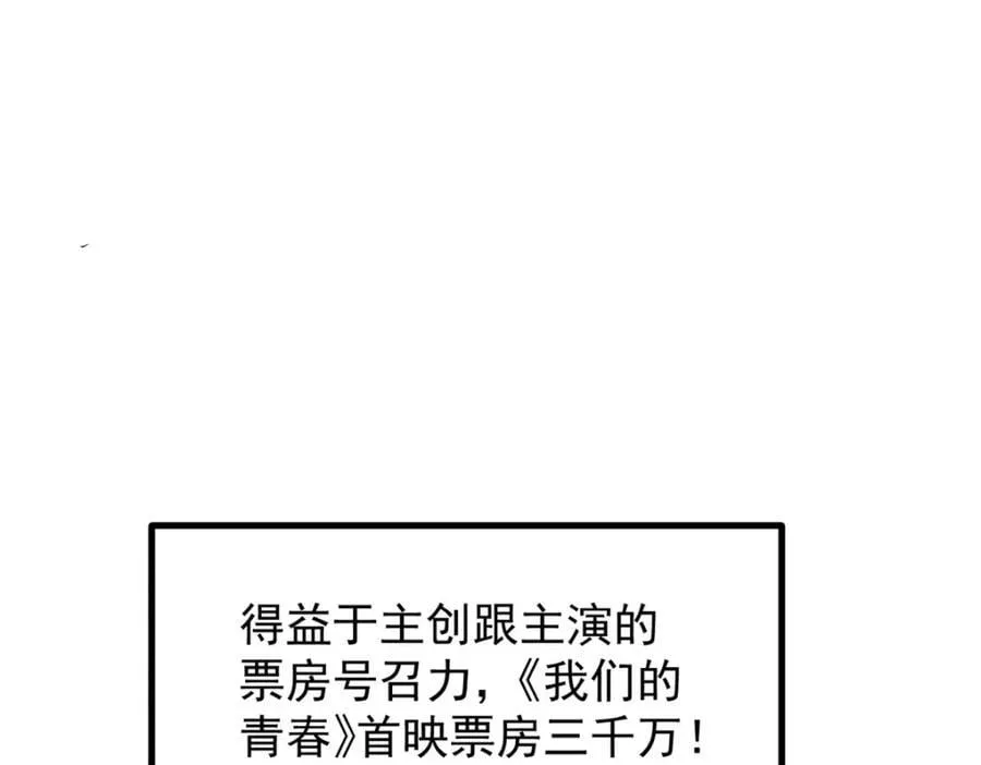 48 赵宇新片口碑……43