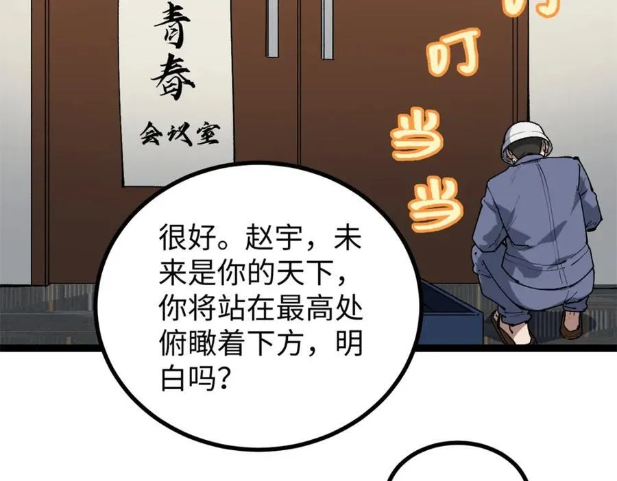 23 潜入赵导公司33