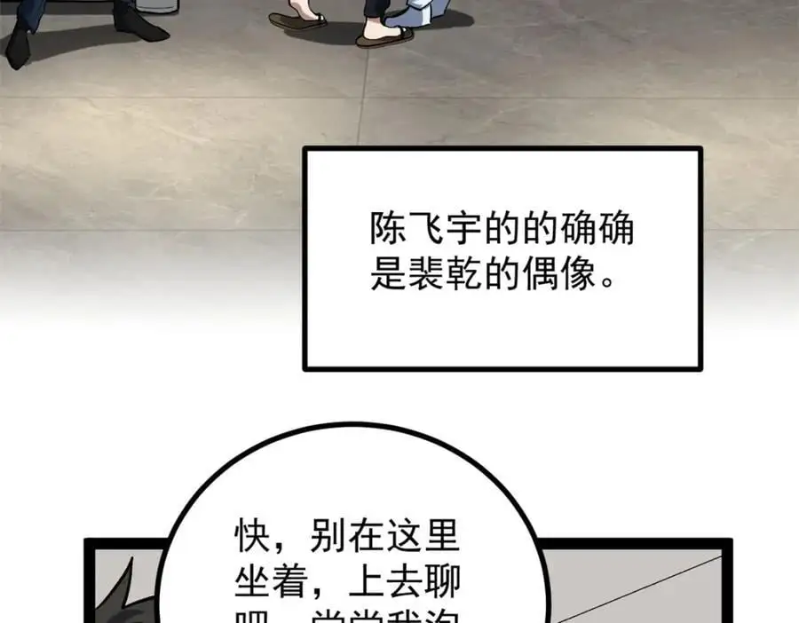 39 陈飞宇的万地院线57