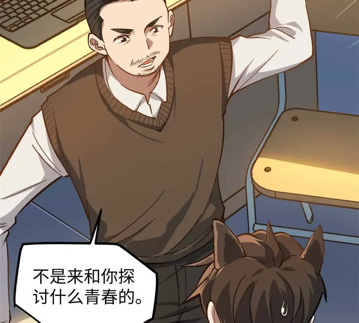 04 浪哥的第一个剧本50