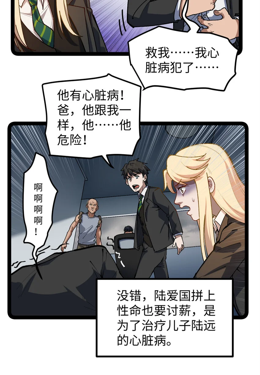 30 又一次颠覆青春片的定义28