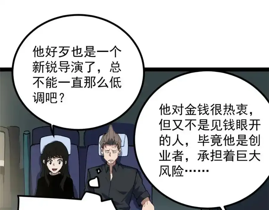 49 前往威尼斯电影节38