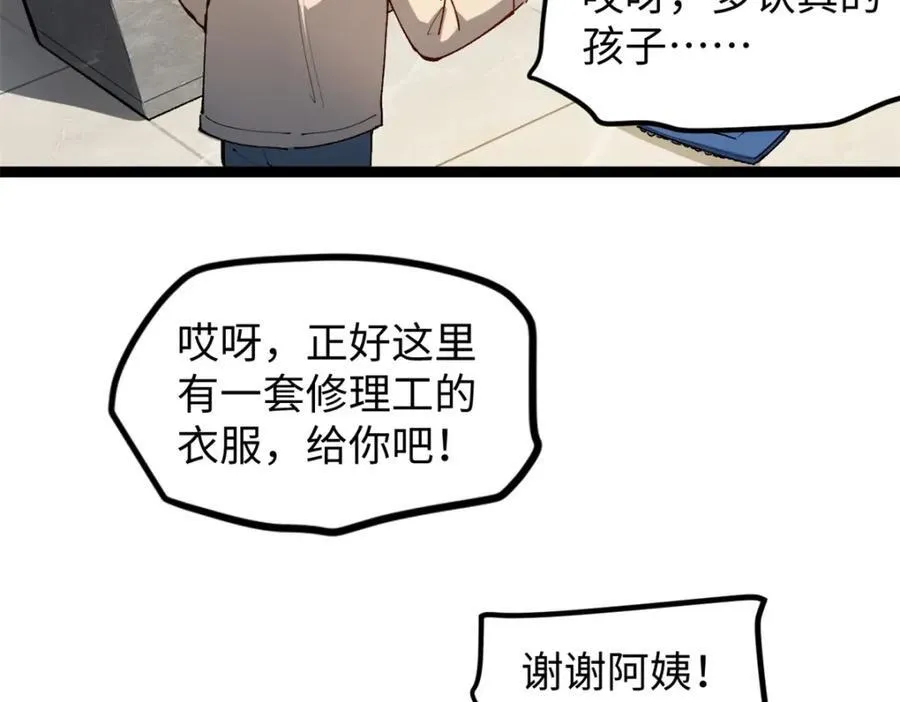 23 潜入赵导公司55