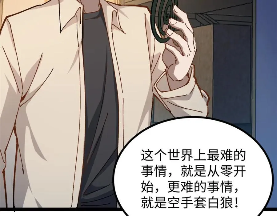 18 赵导没得罪你吧？65