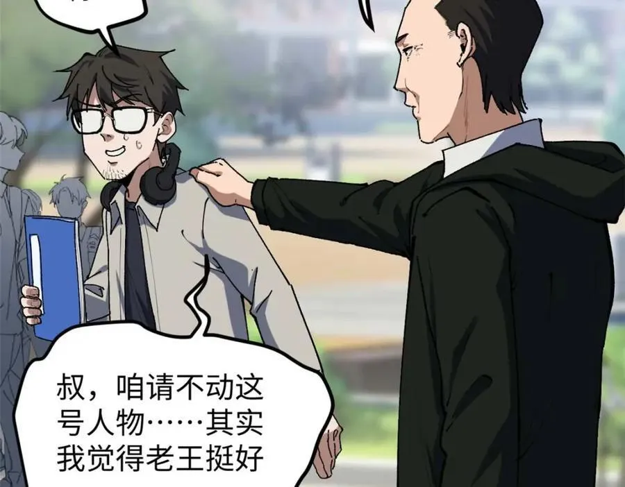 25 我跟圈内大佬喝酒71