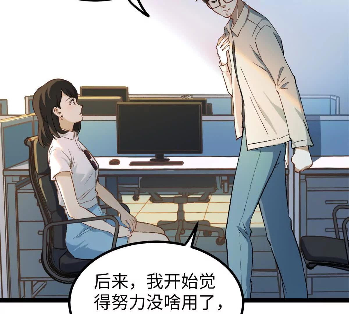 02 卧槽，牛逼吹大了63