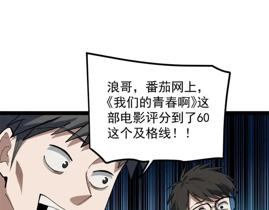 46 口碑逆转77