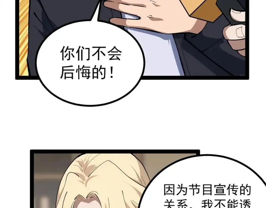 41 黄老师的助力（上）71