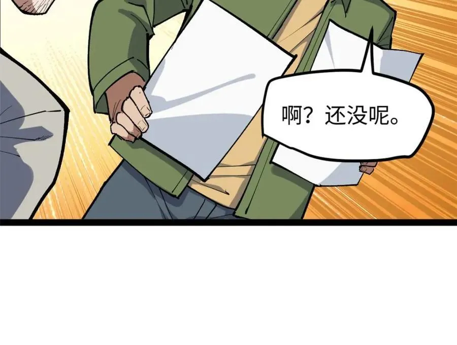 25 我跟圈内大佬喝酒15