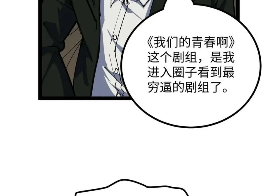 25 我跟圈内大佬喝酒41
