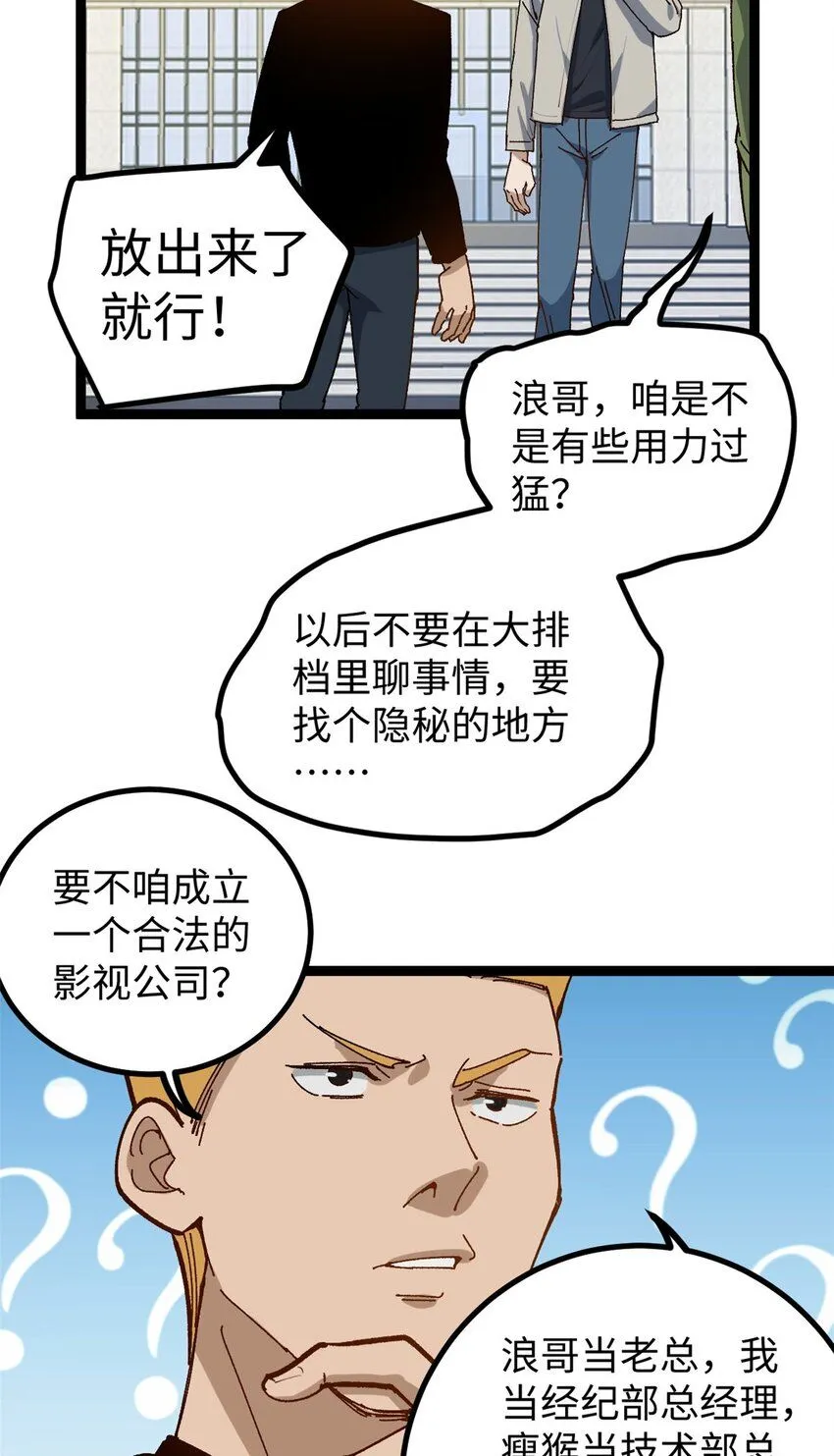 13 接到传销举报39