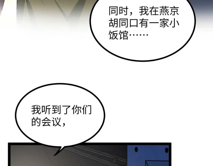 19 剧情就要反套路啊93