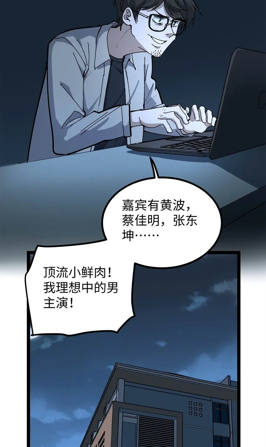11 参加综艺，收割时间到4