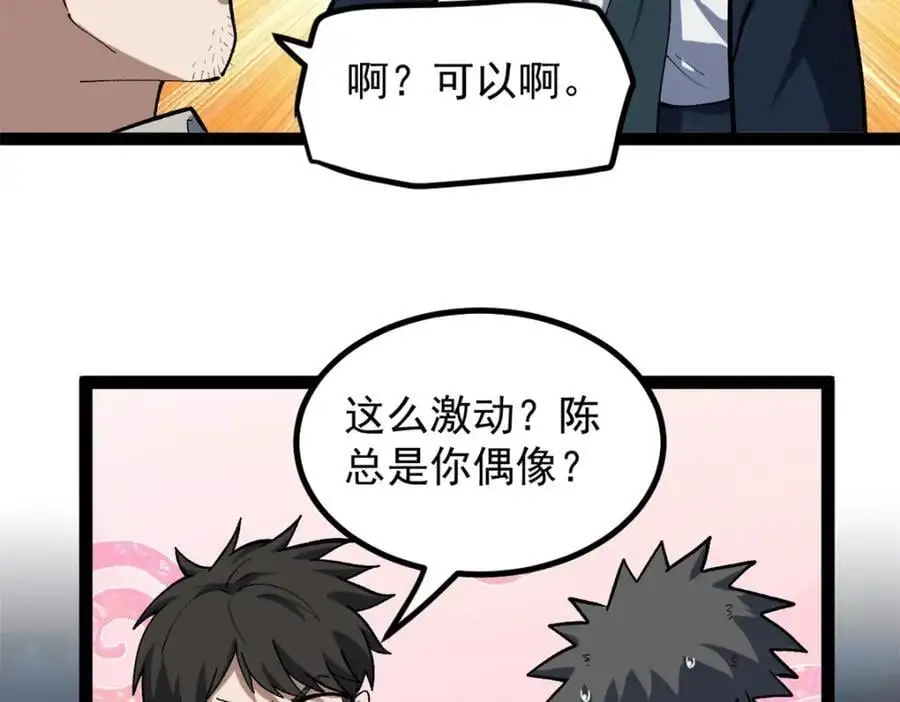 39 陈飞宇的万地院线23