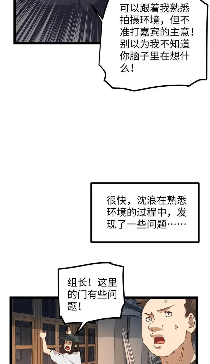 11 参加综艺，收割时间到11