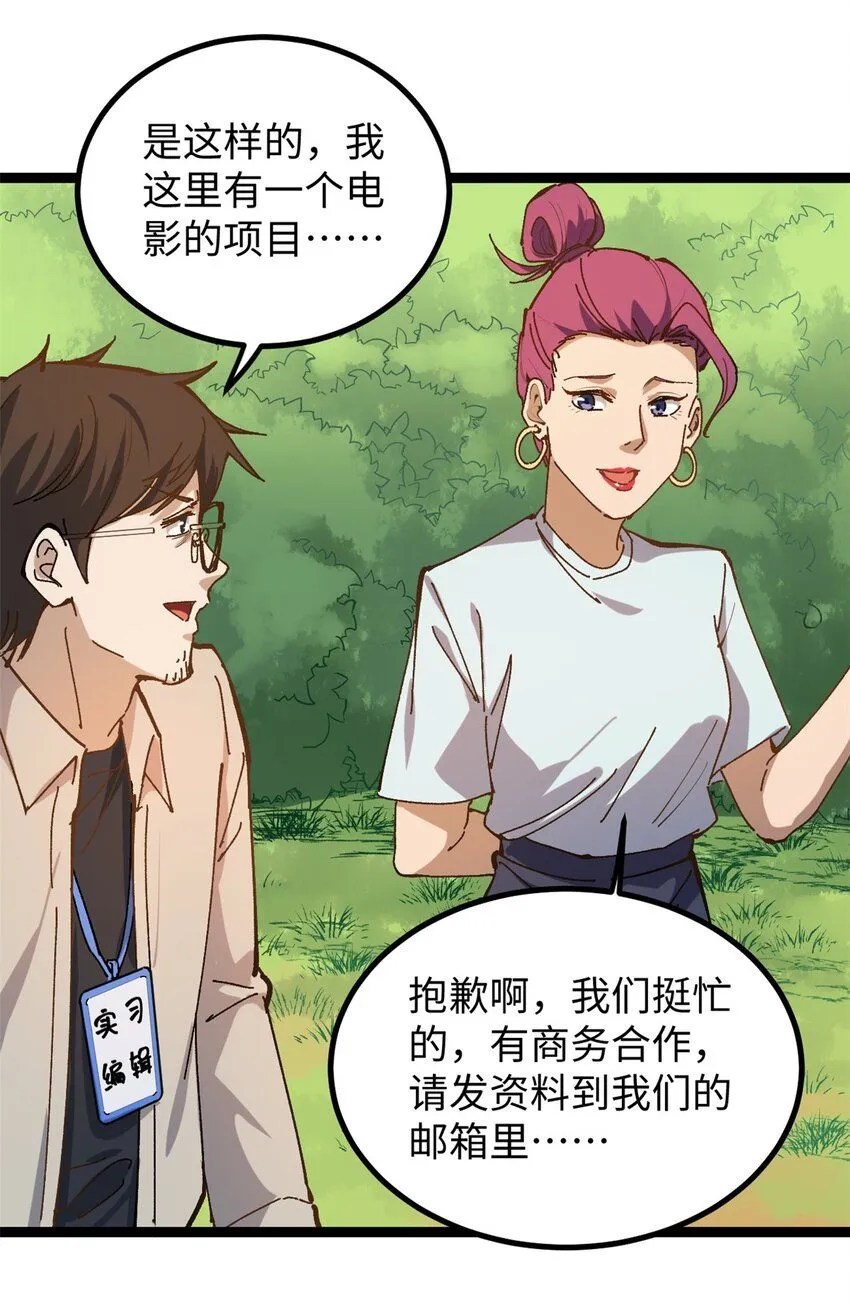 12 顶流参演我的片？20