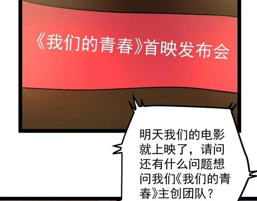 46 口碑逆转105