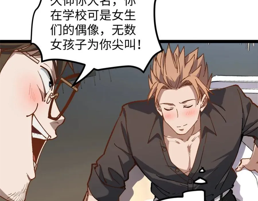 16 被吹晕的赵导75