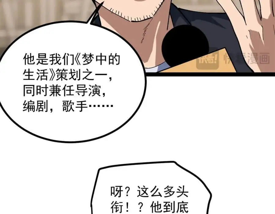 41 黄老师的助力（上）63