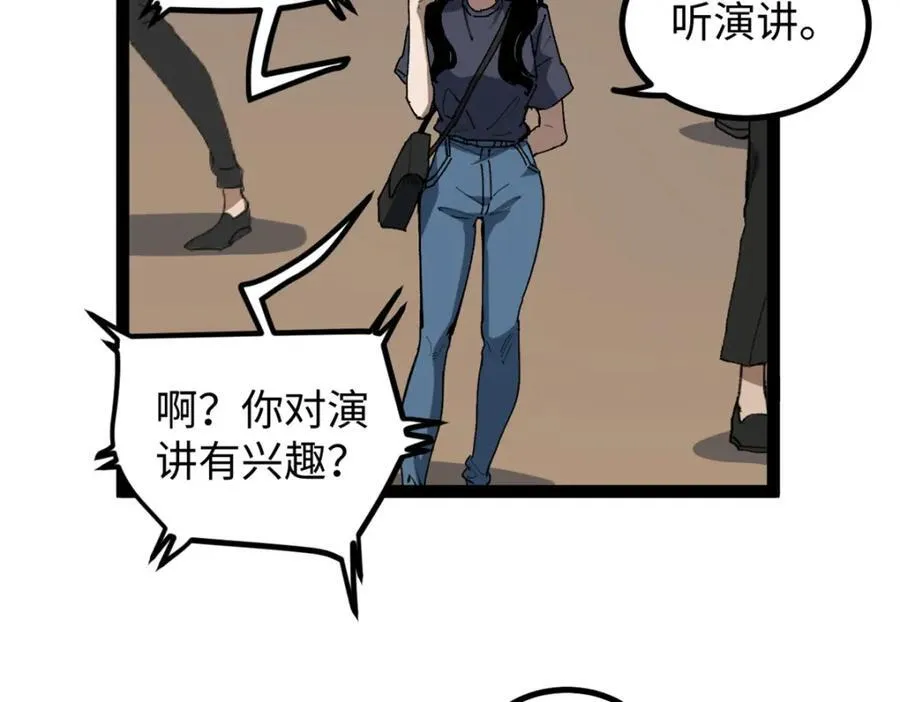 22 没有人是垃圾！119