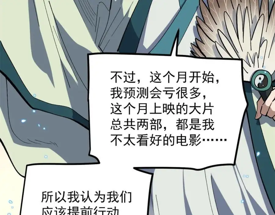 39 陈飞宇的万地院线95