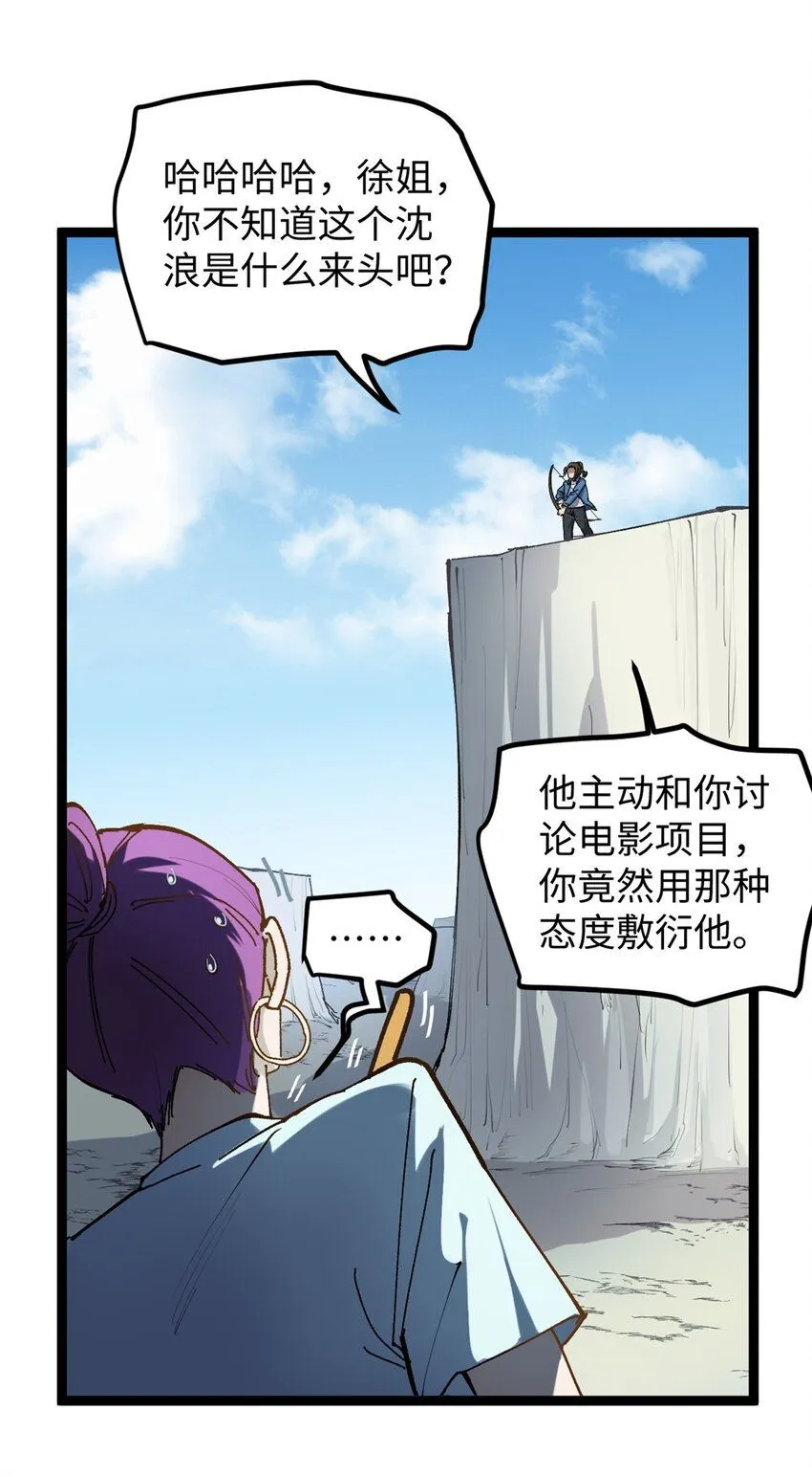 12 顶流参演我的片？36