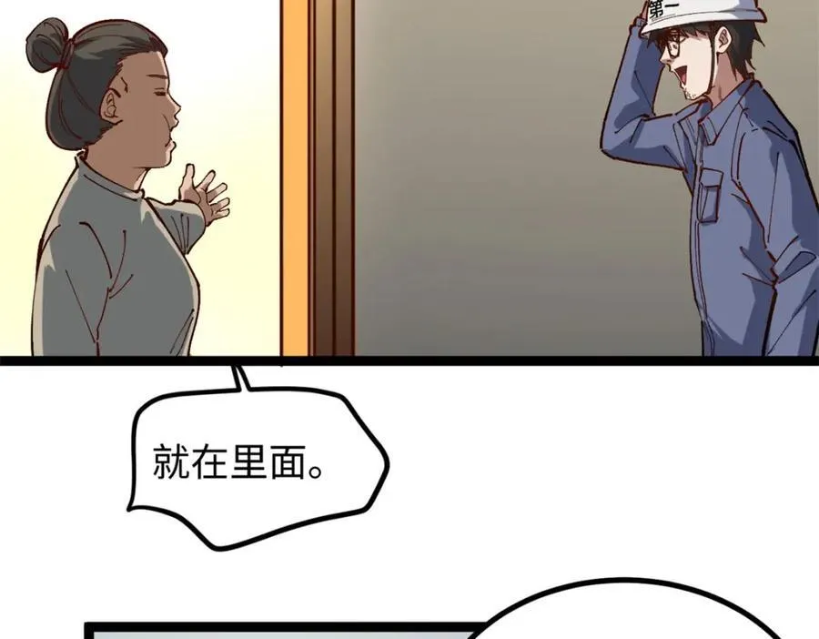 23 潜入赵导公司73
