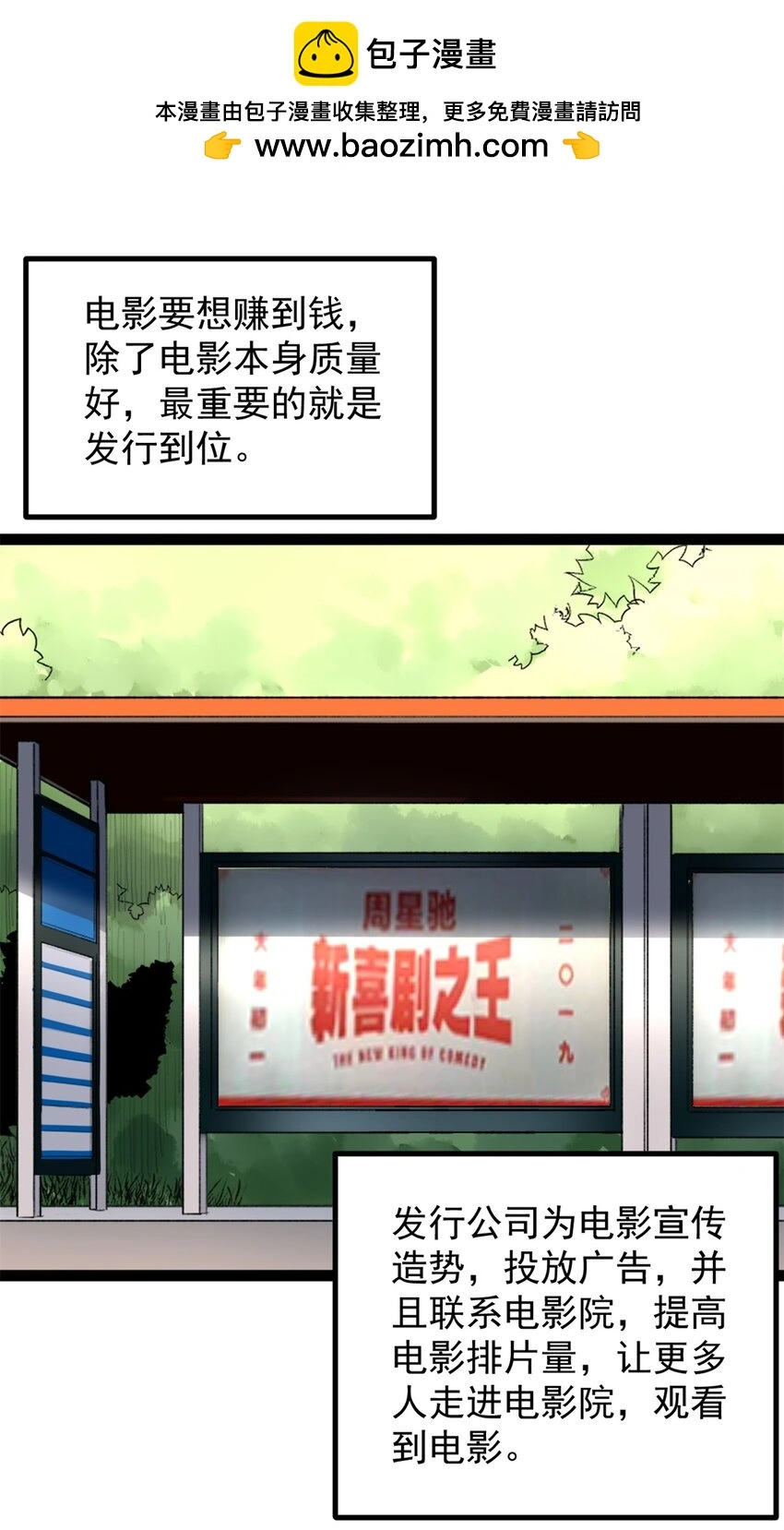 34 寻找电影发行公司1