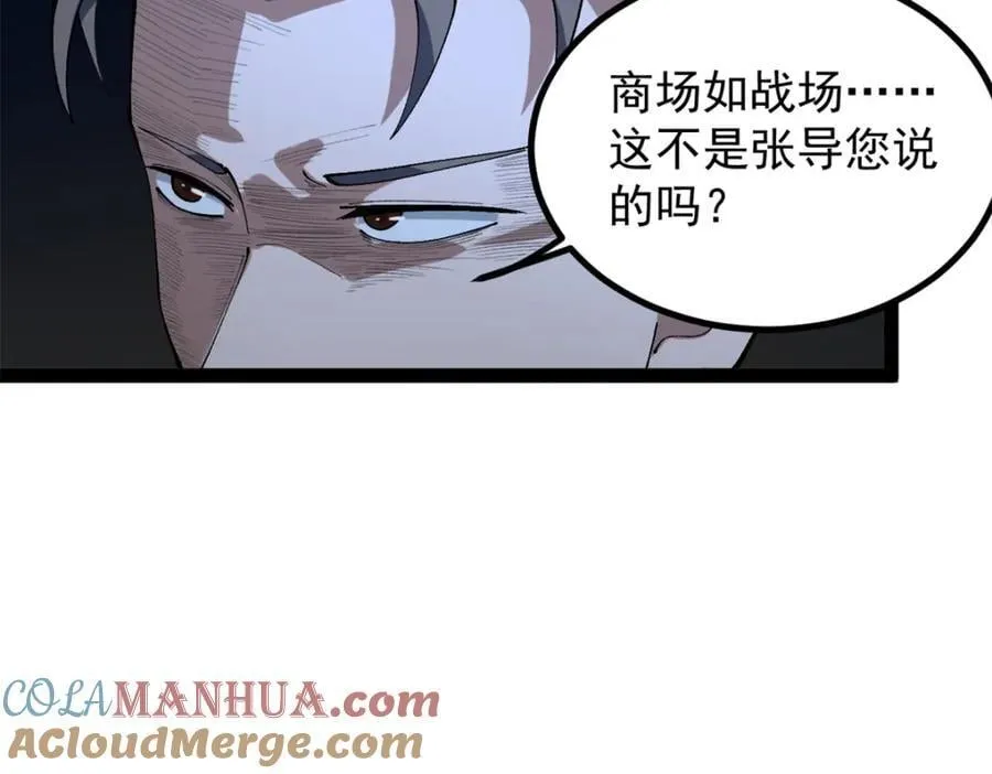 47 离间计112